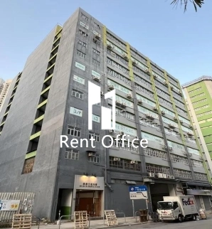 Hoi Cheung industrial building