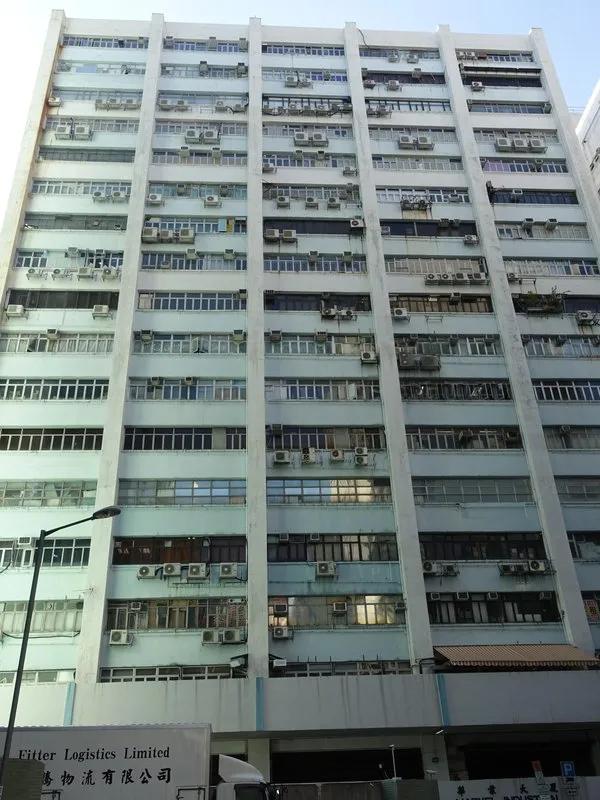 華業工業大廈A座