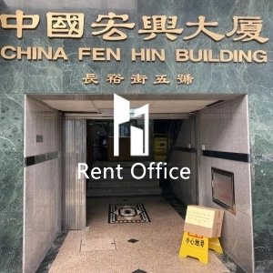 中國宏興大廈-4