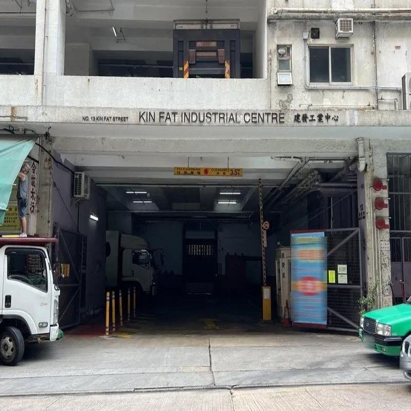 建發工業中心