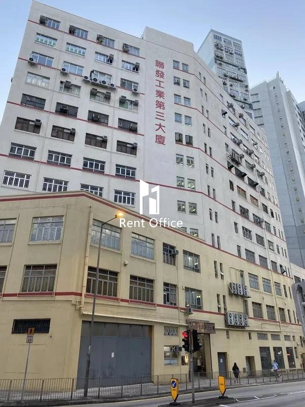 聯發工業第三大廈