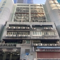 百福工業大廈