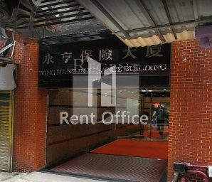 WING HANG INSURANCE BUILDING (永亨保險大廈)
