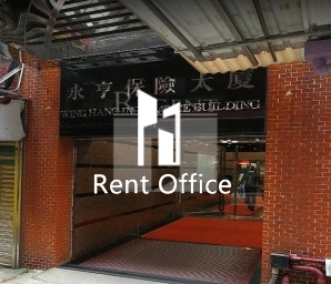 Wing Hang Insurance Building (永亨保險大廈)