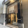 BOC Group Life Assurance Tower  中銀集團人壽保險大廈