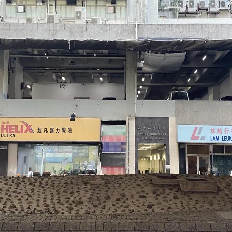 得力工業大廈