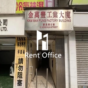 金萬豐工業大廈-5