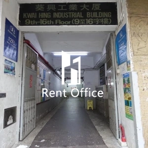 葵興工業大廈-2