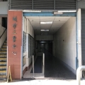 城市工業中心