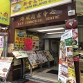 海威商業中心