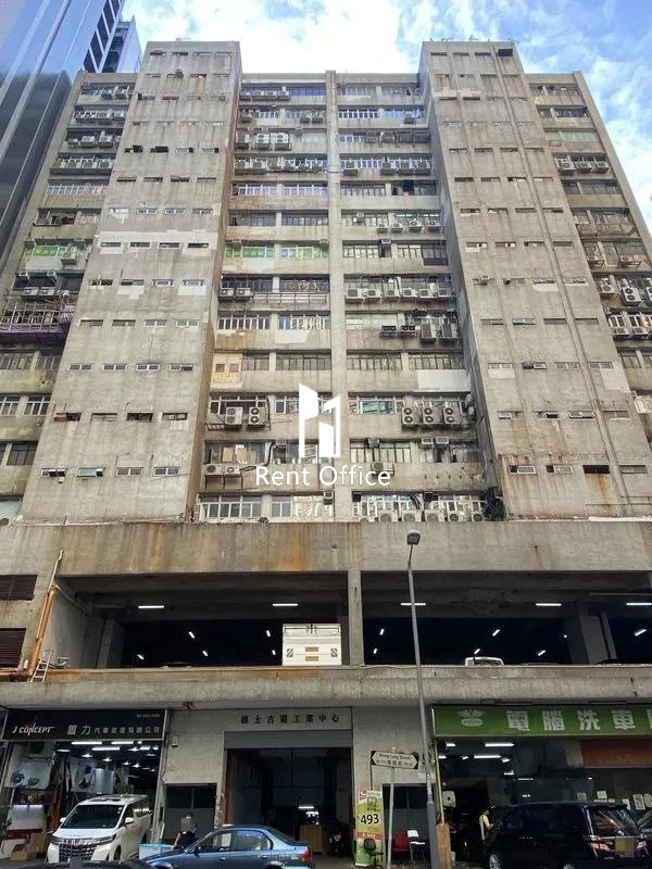 德士古道工業中心B座