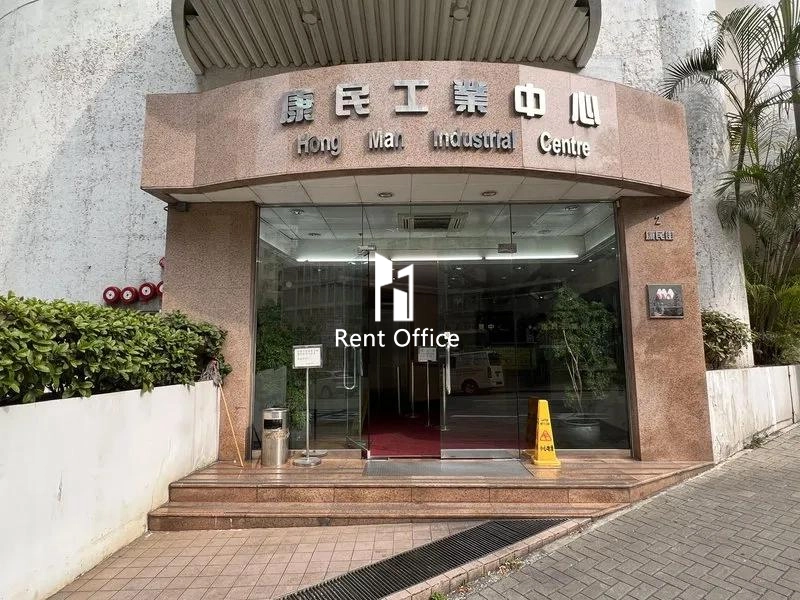 Hong Man Industrial Centre