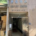 世紀工業大廈