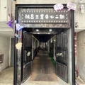 鴻昌工業中心(第二期)