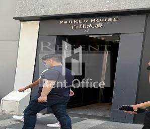 PARKER HOUSE (百佳大厦)