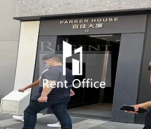 PARKER HOUSE (百佳大厦)