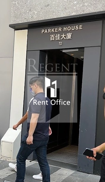 PARKER HOUSE (百佳大廈)