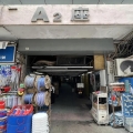 恒威工業中心 A座