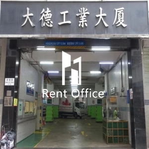 大德工業大廈-1