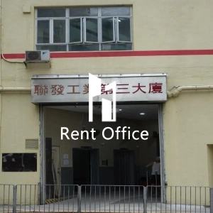 聯發工業第三大廈-4