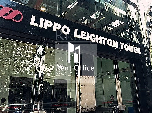 LIPPO LEIGHTON TOWER (力寶禮頓中心)