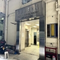 榮泰工業大廈