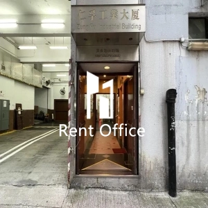 仁孚工業大廈 仁孚工業大廈-4