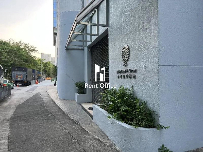 廣新行貨倉有限公司(第四倉)