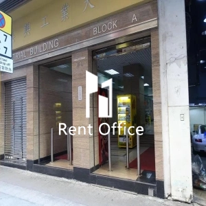 美興工業大廈A座-4