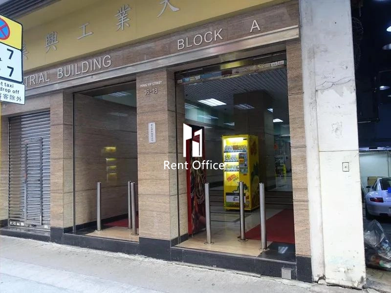 美興工業大廈A座