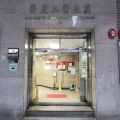 善美工業大廈