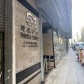 時穎中心