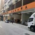 美聯工業大廈