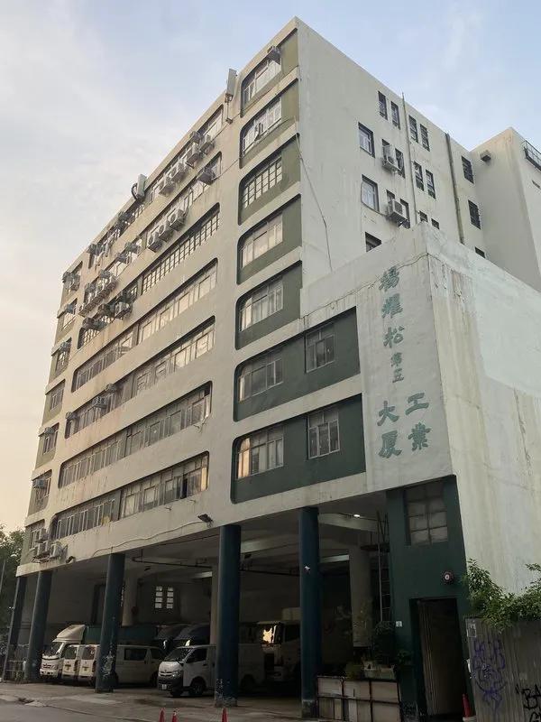 楊耀松第五工業大廈