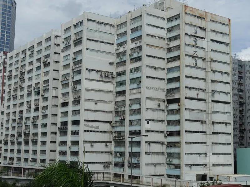 華業工業大廈B座