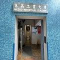 美高工業大廈