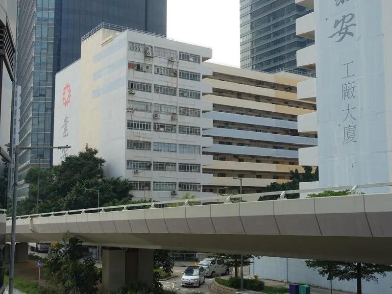 業安工廠大廈第二座