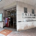 富恆工業大廈