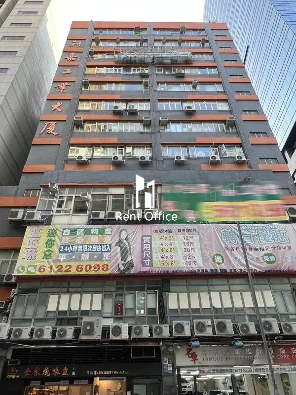 利嘉工業大廈-4