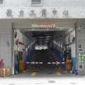 毅力工業中心