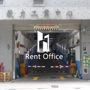 毅力工業中心-10