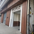 嘉時工廠大廈