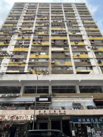 恒威工業中心 A座