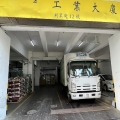 蜆殼工業大廈