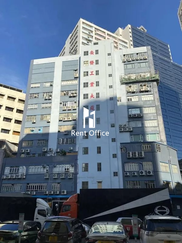 安發工業大廈-5