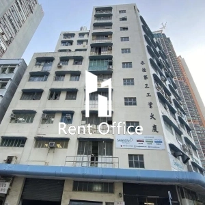 永桂第三工業大廈-1