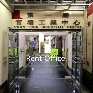 觀塘工業中心第一期-13