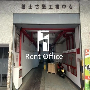 德士古道工業中心B座-3