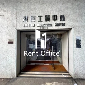 港灣工貿中心-14