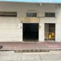 文信工業大廈